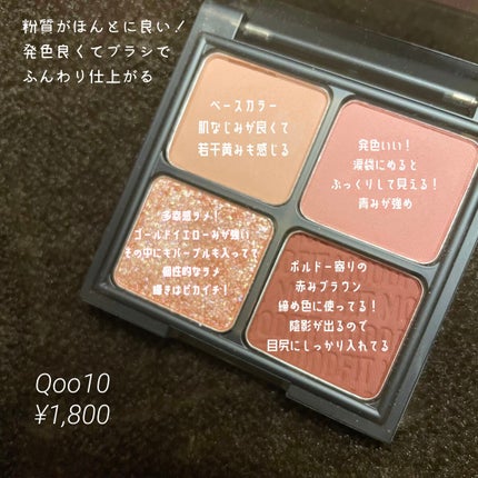 ムードフィットシャドウパレット/MERZY/アイシャドウパレットを使ったクチコミ(2枚目)