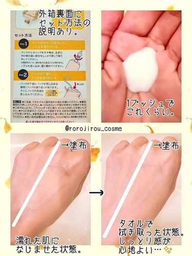 ビオレu ザ ボディ ぬれた肌に使うボディ乳液 金木犀の香りのクチコミ「＼数量限定の香り💛　サッと使えるインバスボディ乳液！／

今回はTwitterでバズりにバズっ.....」（3枚目）