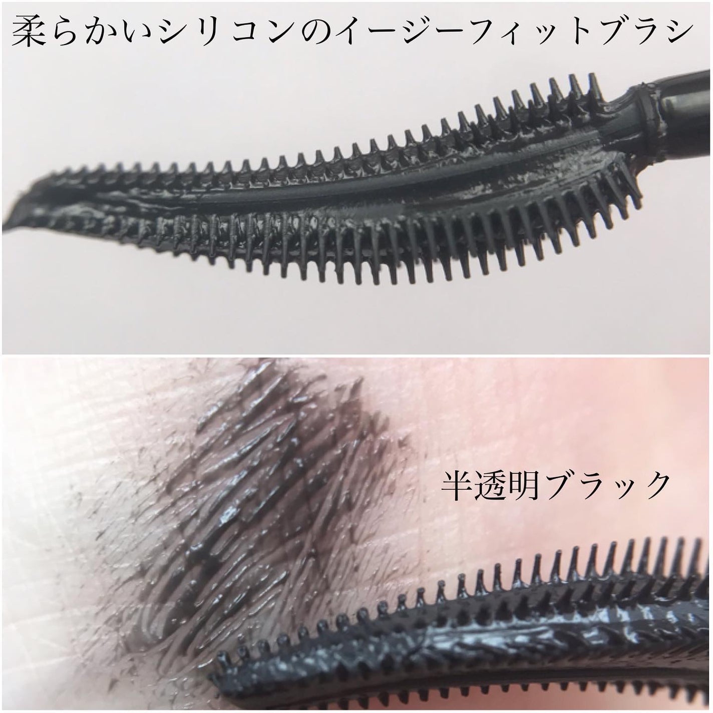 ラッシュニスタ プライマー/MAYBELLINE NEW YORK/マスカラ下地を使ったクチコミ(2枚目)