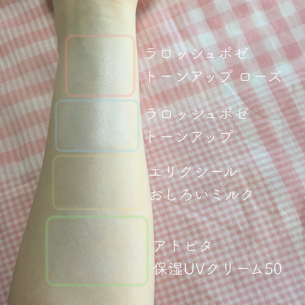 保湿UVクリーム/アトピタ/日焼け止めクリームを使ったクチコミ(4枚目)