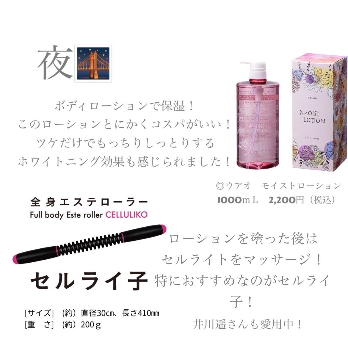 モイストローション/WUAO/化粧水を使ったクチコミ（2枚目）