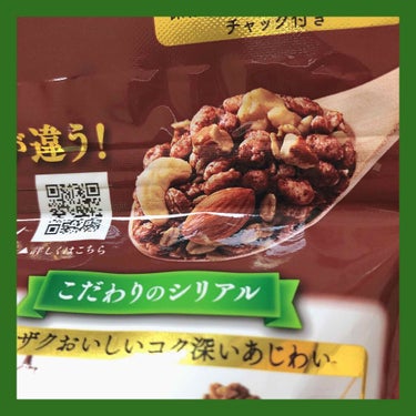 ごろっとグラノーラチョコナッツ/日清シスコ/食品を使ったクチコミ（1枚目）