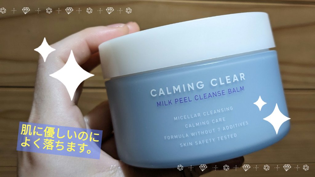 リーダースカーミングクリアミルクピールクレンズバーム/LEADERS/クレンジングバームを使ったクチコミ（1枚目）