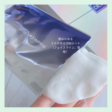 デュイセル プライベートケアマスク/DEWYCEL/シートマスク・パックを使ったクチコミ(4枚目)