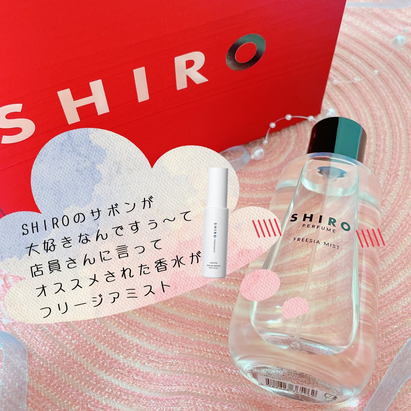 シロ パフューム FREESIA MIST/SHIRO/香水(レディース)を使ったクチコミ(3枚目)
