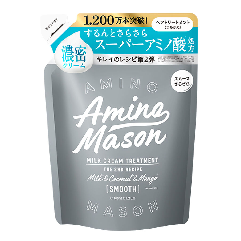 トリートメントつめかえ