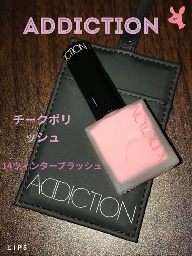 チークポリッシュ 14 Winter Blush ウィンター ブラッシュ/ADDICTION/ジェル・クリームチークを使ったクチコミ（1枚目）