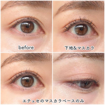 エテュセ アイエディション(マスカラベース)ウォームスタイル/ettusais/マスカラ下地を使ったクチコミ(5枚目)