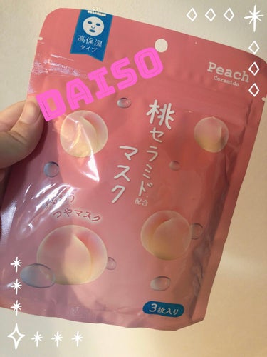 DAISO フェイスマスク桃セラミドのクチコミ「
こんばんわ！
遅くに失礼します笑

だいぶ前にダイソーで購入した
桃セラミドマスクを装着して.....」（1枚目）