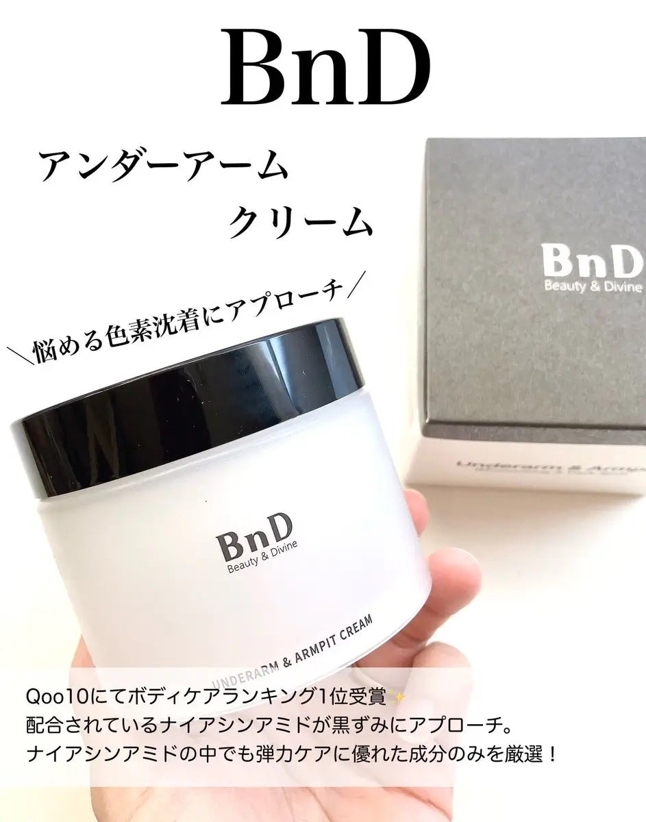 ぱる@コスメ垢 on LIPS 「#PR@BnD_official_jp膝や肘、#デリケートゾー..」(1枚目)