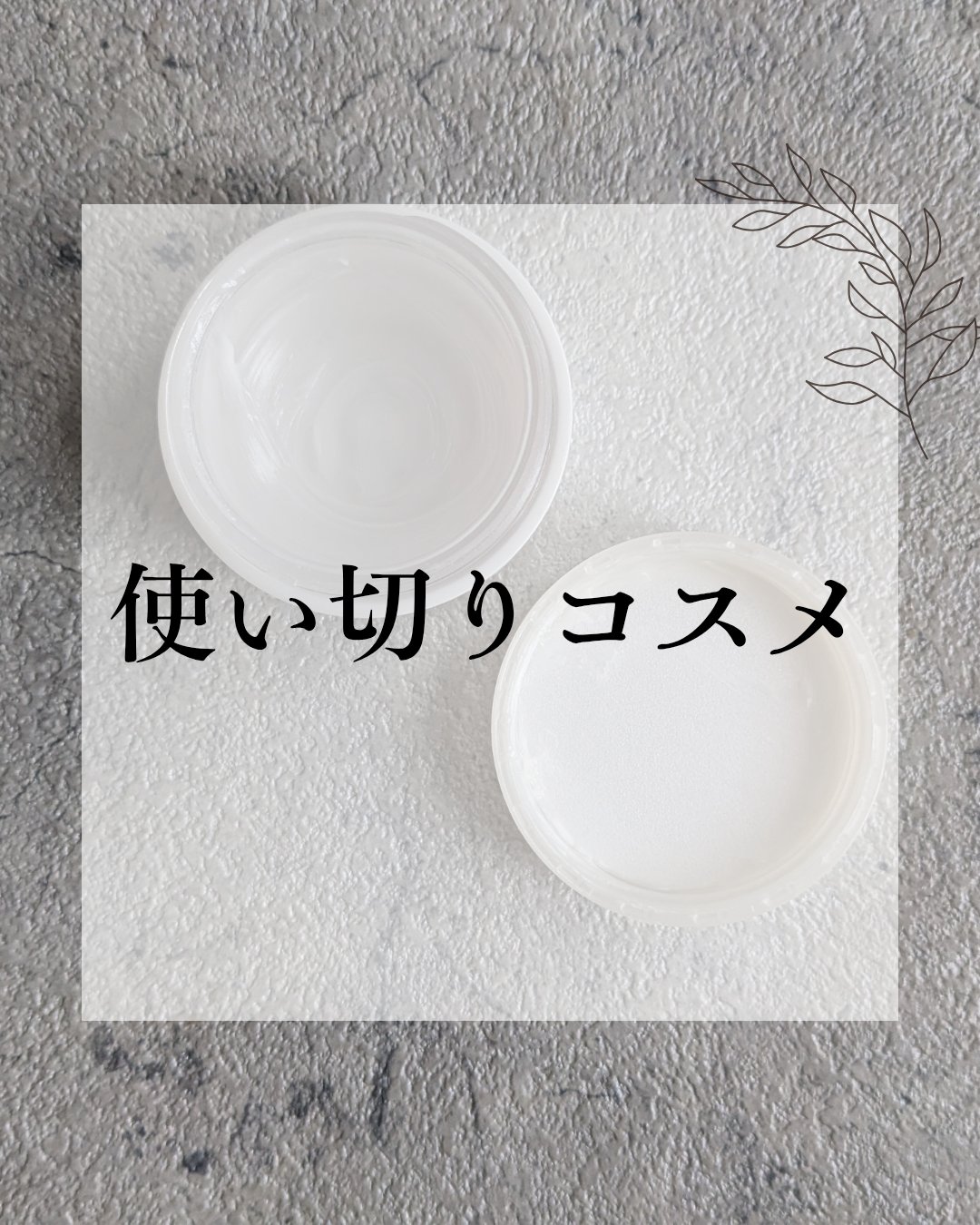 キハナクリーミーセラム/ヴァーナル/美容液を使ったクチコミ（1枚目）