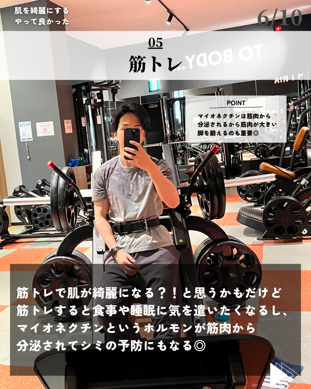 ほづ|メンズ美容で清潔感を上げる on LIPS 「@mens_biyou_hozu ←清潔感UP術はここあなたが..」(6枚目)