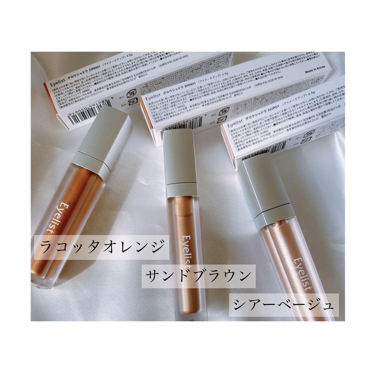 グロウシャドウ ORN01/Eyelist/リキッドアイシャドウを使ったクチコミ（3枚目）