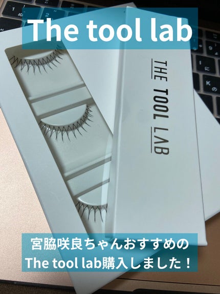 ハッピーリム アイラッシュ インディビジュアル/THE TOOL LAB/つけまつげを使ったクチコミ(1枚目)
