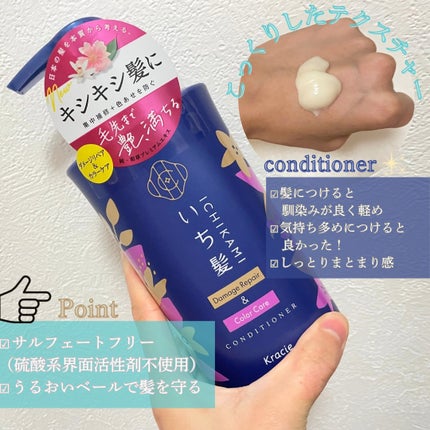 ダメージリペア&カラーケア シャンプー/コンディショナー/いち髪/市販シャンプーを使ったクチコミ(3枚目)