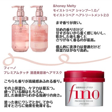 &honey Melty モイストリペア シャンプー1.0／モイストリペア ヘアトリートメント2.0/&honey/シャンプー・コンディショナーを使ったクチコミ（2枚目）