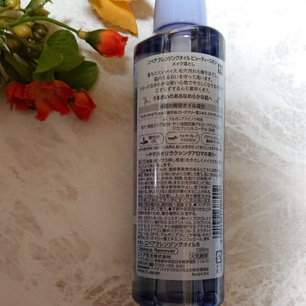 ニベア クレンジングオイル ビューティースキン/ニベア/オイルクレンジングを使ったクチコミ(2枚目)