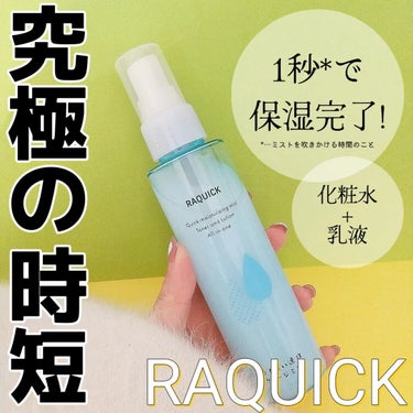 ふくだけ洗顔水シート 50枚（163mL)/ラクイック/化粧水を使ったクチコミ（1枚目）