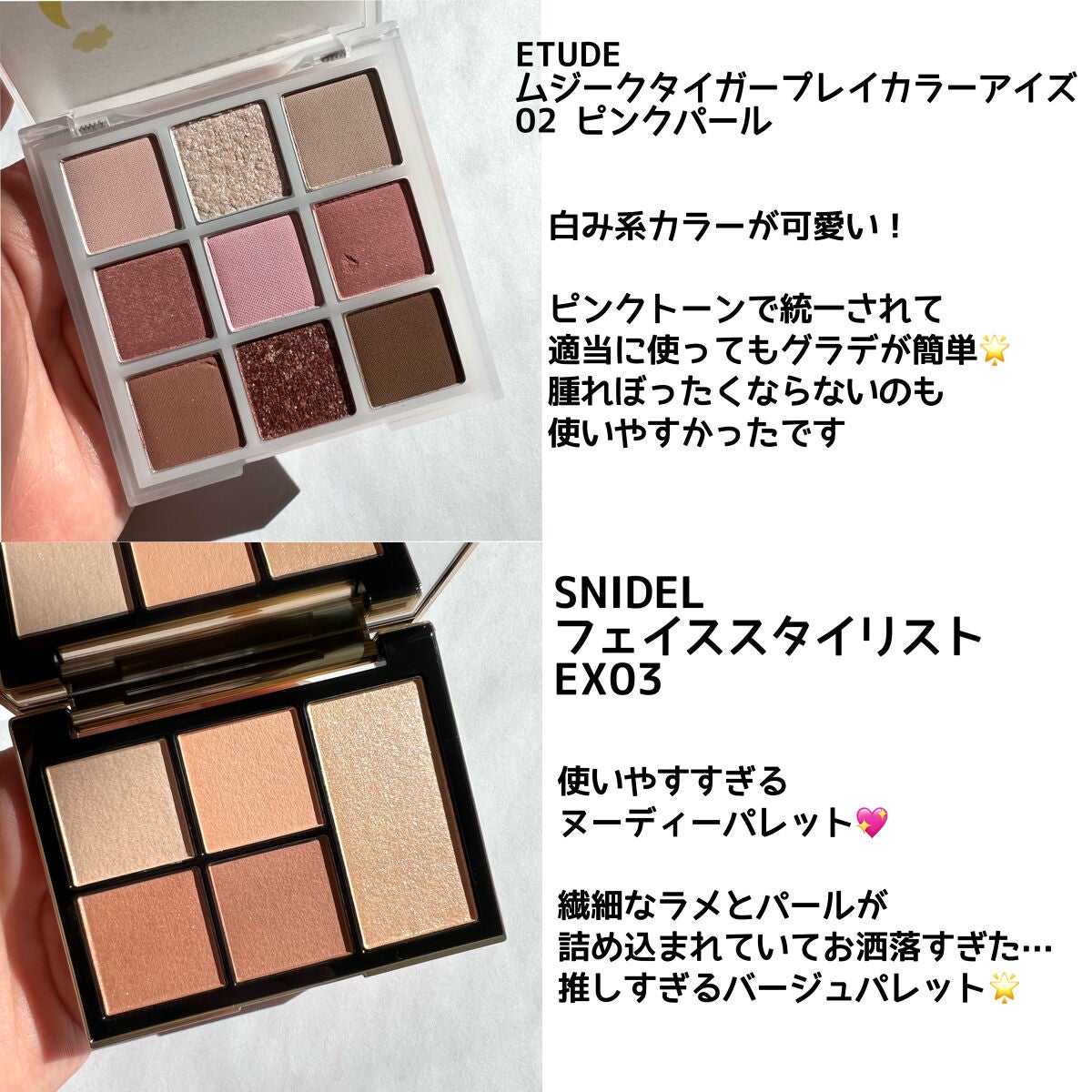 アイカラーレーション/LUNASOL/アイシャドウパレットを使ったクチコミ(3枚目)