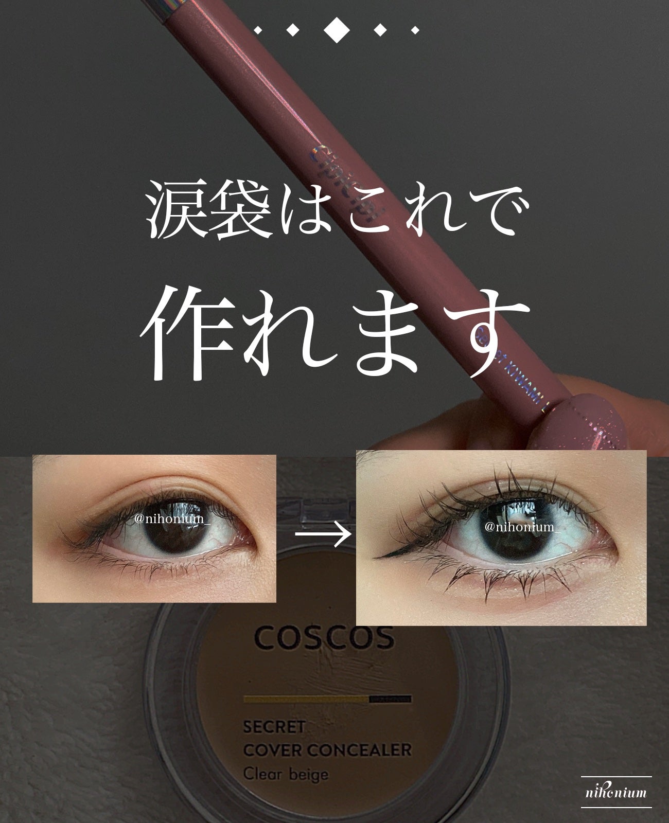 シークレットキワミライナー R/CipiCipi/リキッドアイライナーを使ったクチコミ(1枚目)