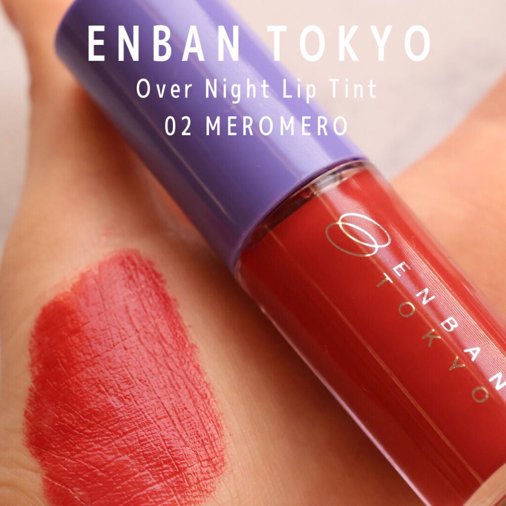 オーバーナイトリップティント/ENBAN TOKYO/口紅を使ったクチコミ(1枚目)