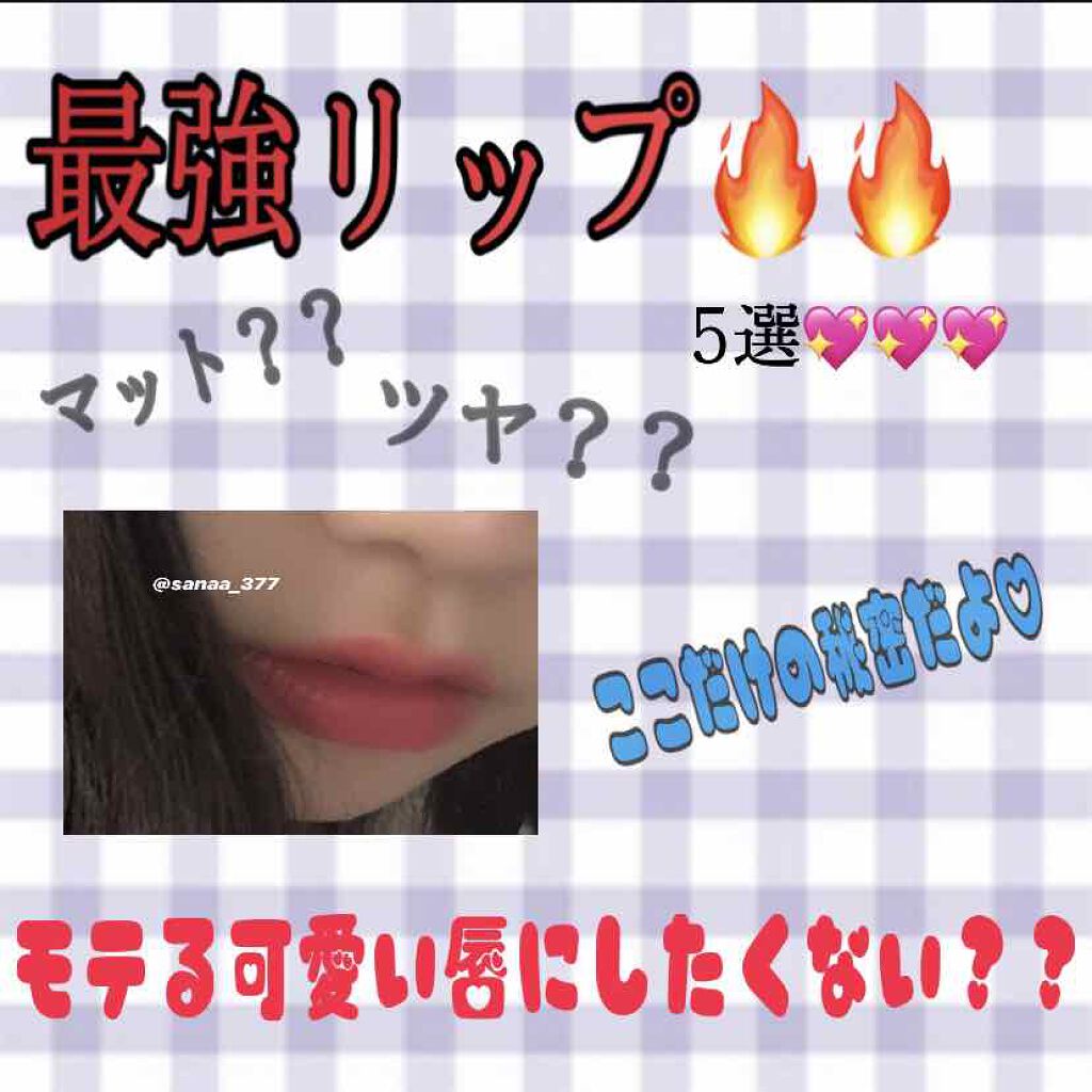 ヴォリュプテ ティントインバーム/YVES SAINT LAURENT BEAUTE/口紅を使ったクチコミ（1枚目）