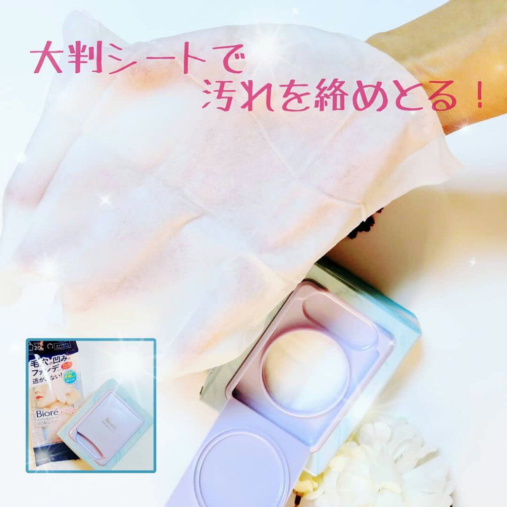 クリアふきとりシート/ビオレ/クレンジングシートを使ったクチコミ（1枚目）