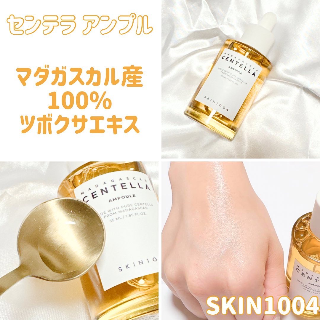 センテラ アンプル/SKIN1004/美容液を使ったクチコミ（2枚目）
