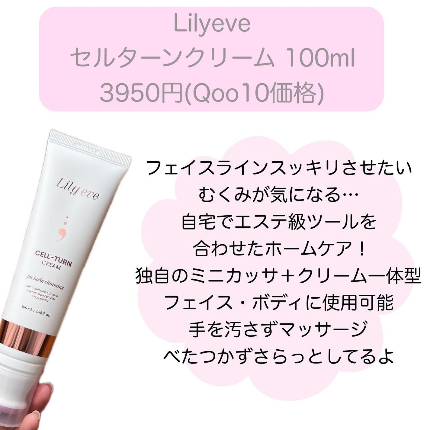 セルターンクリーム 100ml/リリーイブ/フェイスクリームを使ったクチコミ(2枚目)