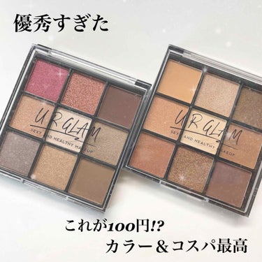 UR GLAM　BLOOMING EYE COLOR PALETTE/U R GLAM/パウダーアイシャドウを使ったクチコミ（1枚目）