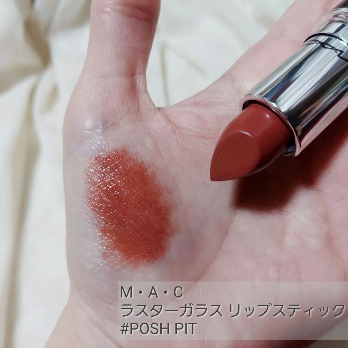 ラスターガラス リップスティック/M・A・C/口紅を使ったクチコミ（2枚目）