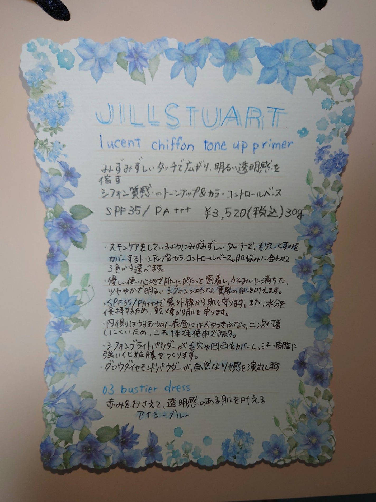 ジルスチュアート ルーセントシフォン トーンアップ プライマー/JILL STUART/化粧下地を使ったクチコミ(5枚目)