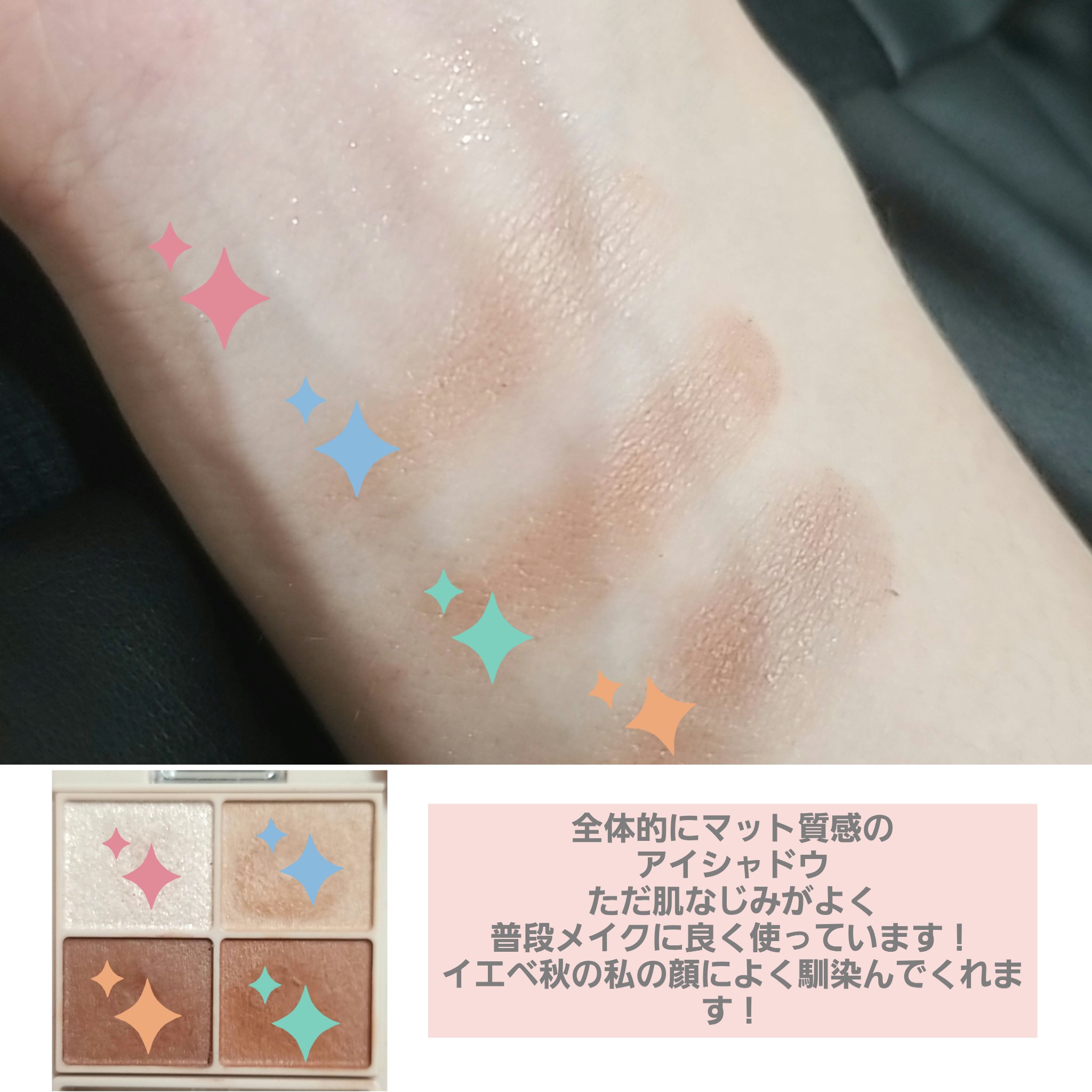 シルキースフレアイズ（マットタイプ）/キャンメイク/アイシャドウパレットを使ったクチコミ（2枚目）