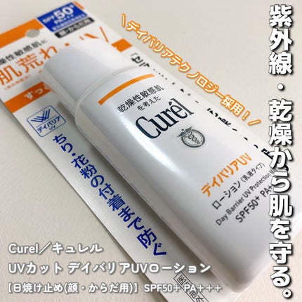 UVã«ãã ãã€ããªã¢UVããŒã·ã§ã³/ãã¥ã¬ã«/æ¥çŒãæ¢ãã»UVã±ã¢ã䜿ã£ãã¯ãã³ãïŒ1æç®ïŒ