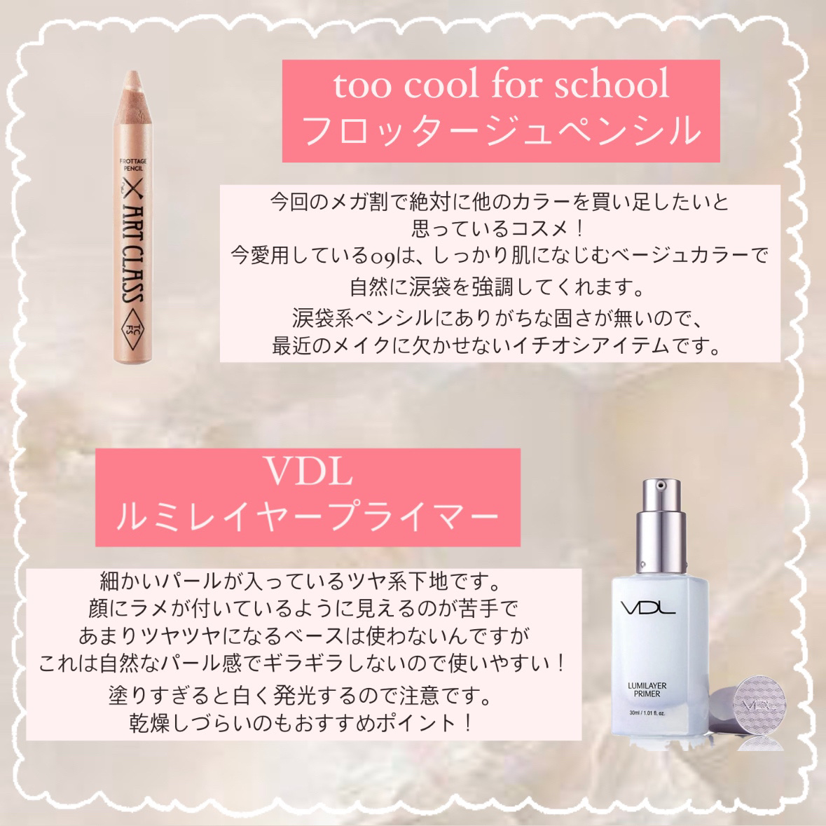  ルミレイヤープライマー/VDL/化粧下地を使ったクチコミ（3枚目）