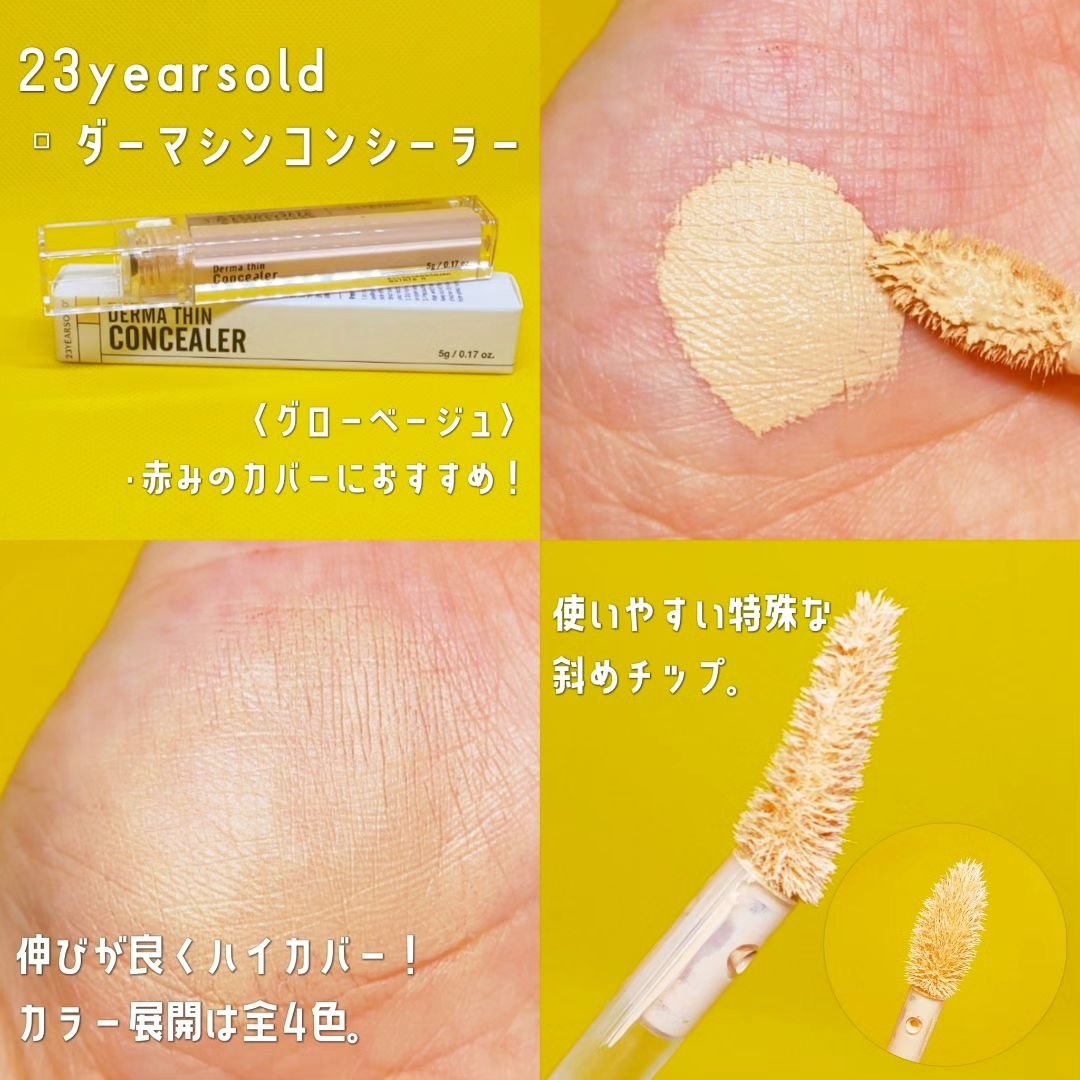 ダーマシンクレンジングバーム/23years old/クレンジングバームを使ったクチコミ（2枚目）