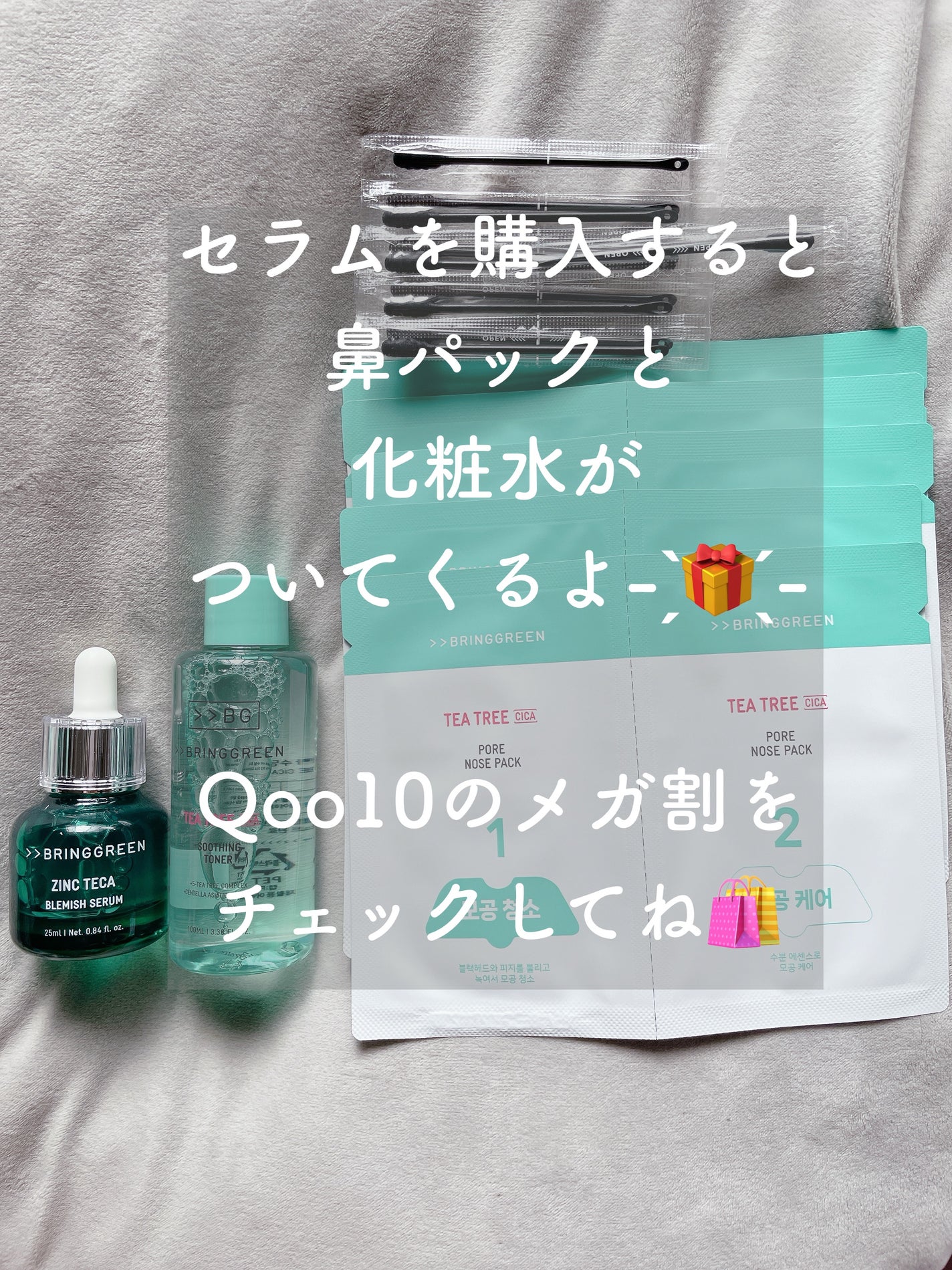 ジンクテカBセラム/BRING GREEN/美容液を使ったクチコミ(8枚目)