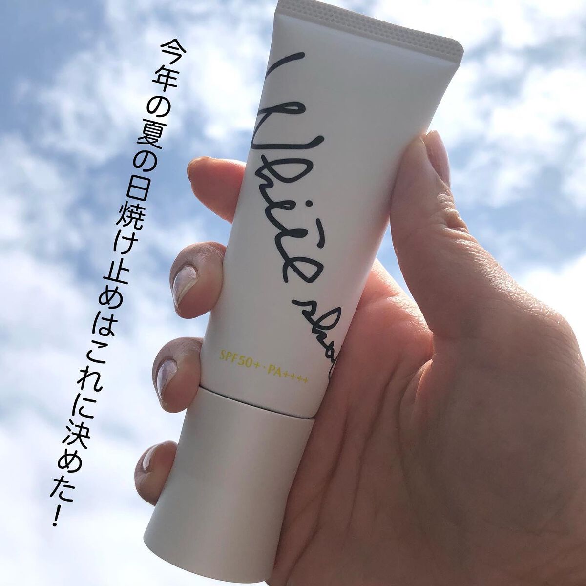 ホワイトショット スキンプロテクター DXのクチコミ「＼今年の夏の日焼け止めはこれに決めた／
⁡
⁡
【POLA】
ホワイトショット スキンプロテク.....」（2枚目）