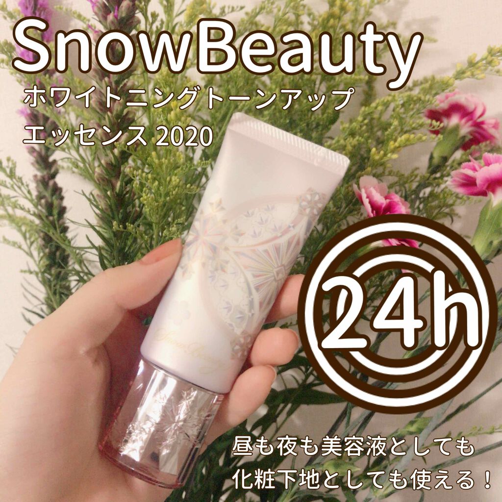 ホワイトニングトーンアップエッセンス/スノービューティー/化粧下地を使ったクチコミ(1枚目)