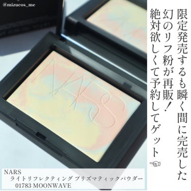 ライトリフレクティング プリズマティックパウダー/NARS/プレストパウダーを使ったクチコミ（3枚目）