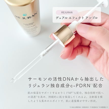 デュアル エフェクト アンプル/REJURAN COSMETICS/美容液を使ったクチコミ(2枚目)