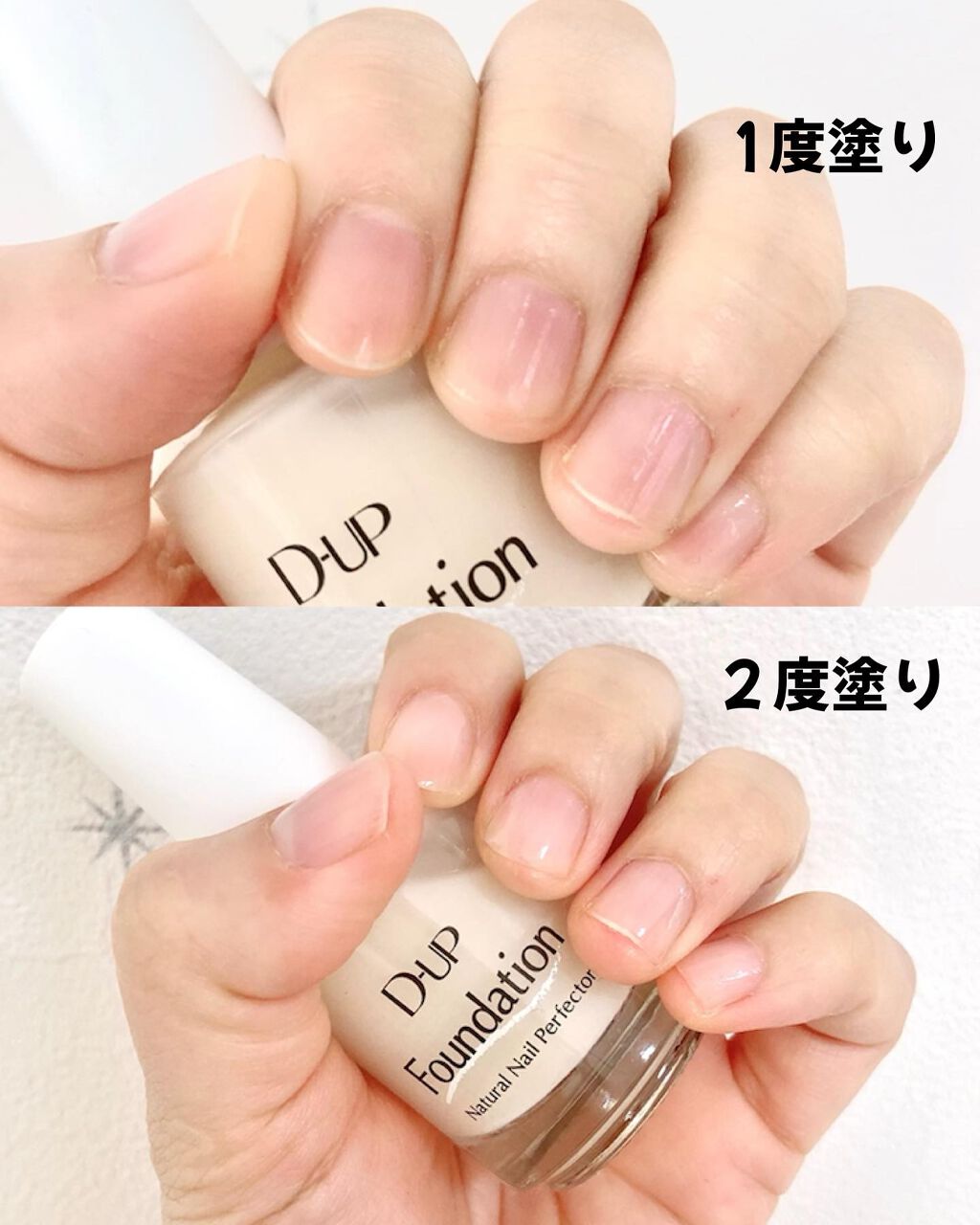 ディーアップファンデーション/D-UP/ネイルベースコートを使ったクチコミ（3枚目）