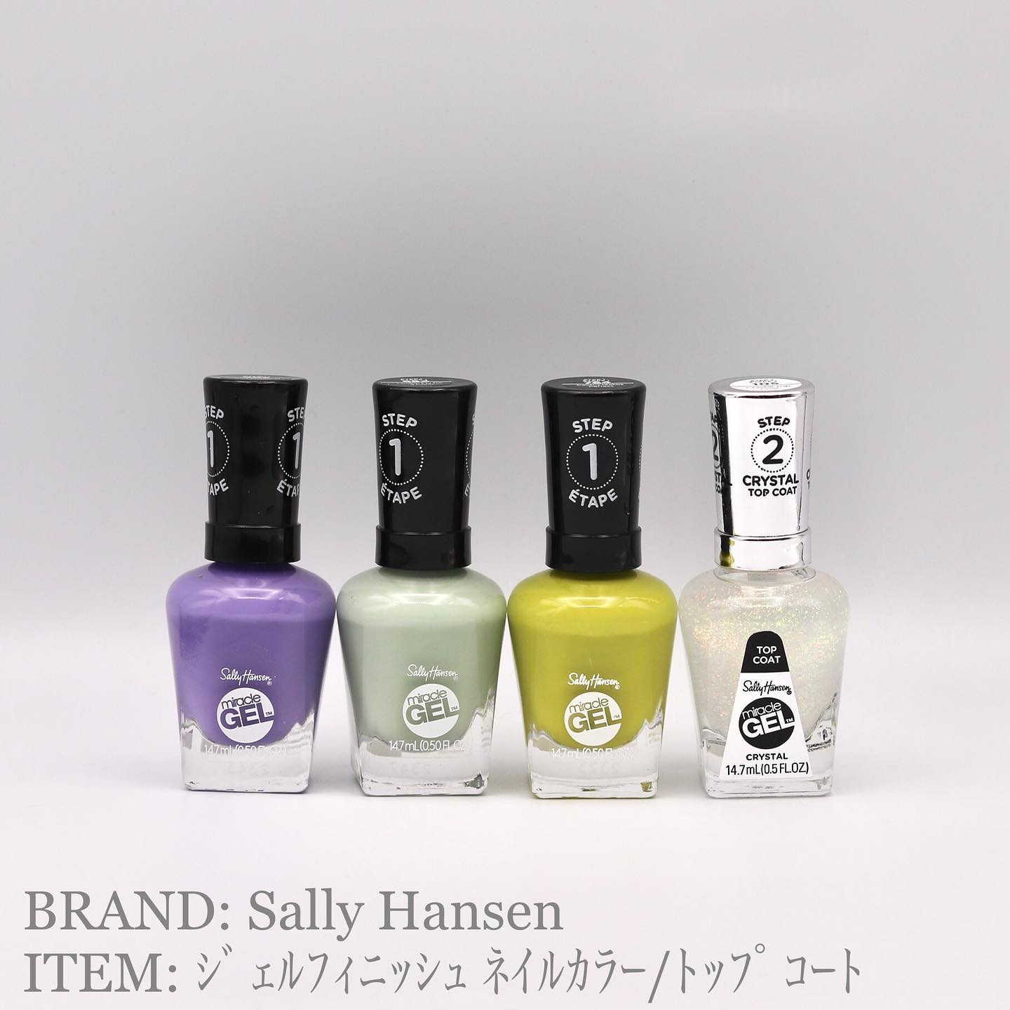ジェルフィニッシュ ネイルカラー/サリーハンセン/マニキュアを使ったクチコミ（1枚目）