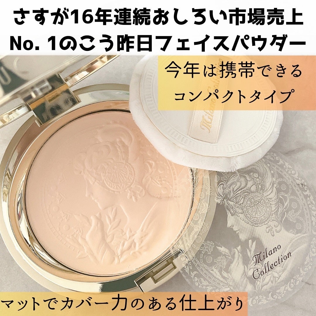 フェースアップパウダー2025/ミラノコレクション/プレストパウダーを使ったクチコミ(4枚目)