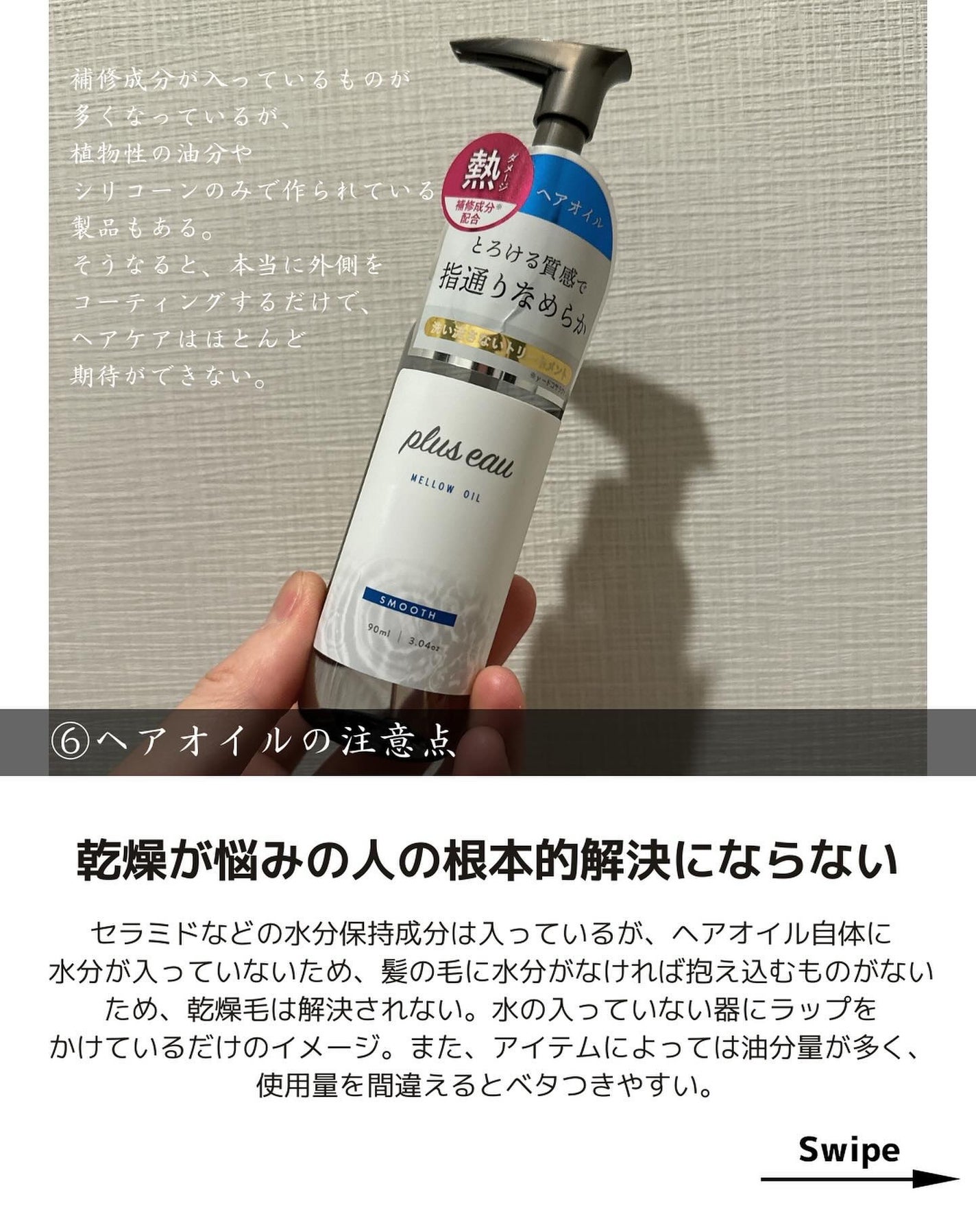 ブースターミスト/Le ment/アウトバストリートメントを使ったクチコミ(8枚目)