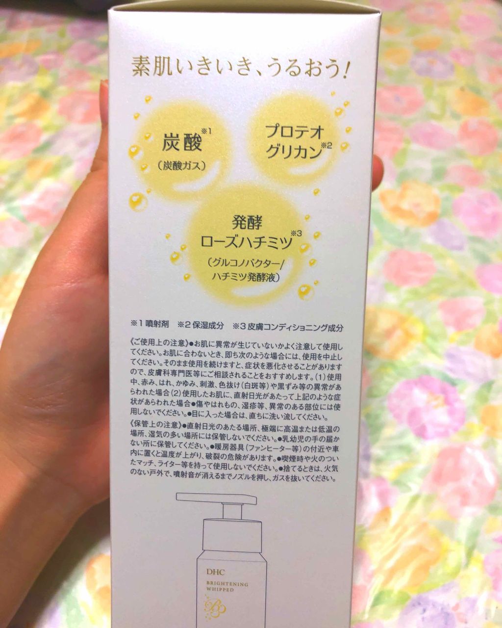 ブライトニング ホイップ ウォッシュ|DHCの使い方を徹底解説 - 今回は