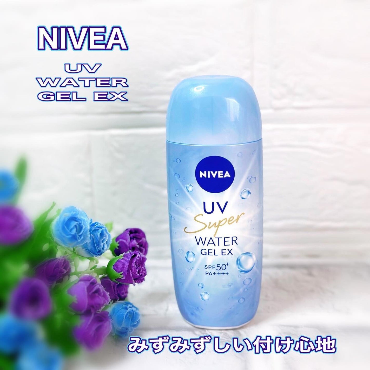 ニベアUV ウォータージェルEX/ニベア/日焼け止めジェルを使ったクチコミ(1枚目)
