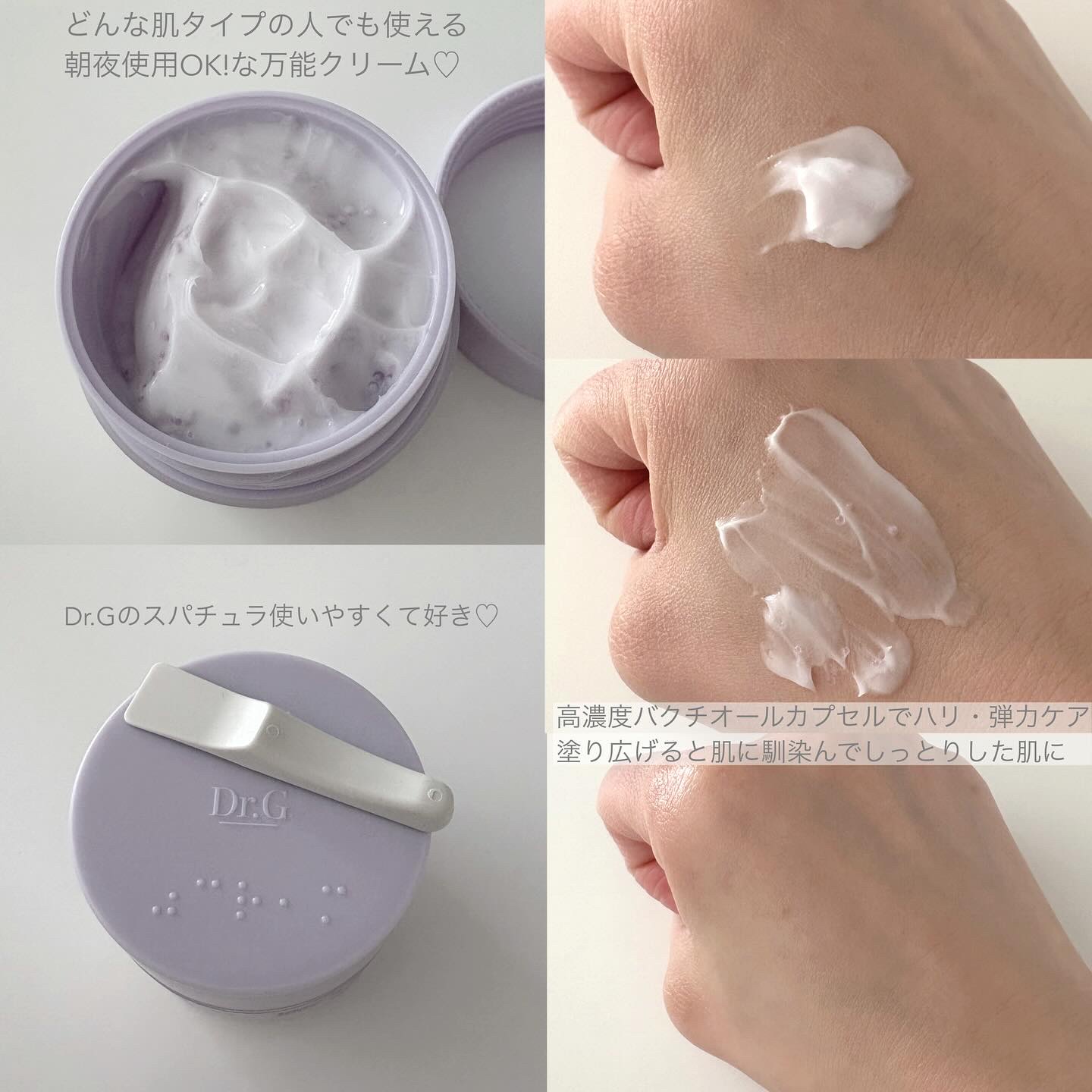 ドクタージー バクチオールポアジェットクリーム/Dr.G/フェイスクリームを使ったクチコミ（2枚目）
