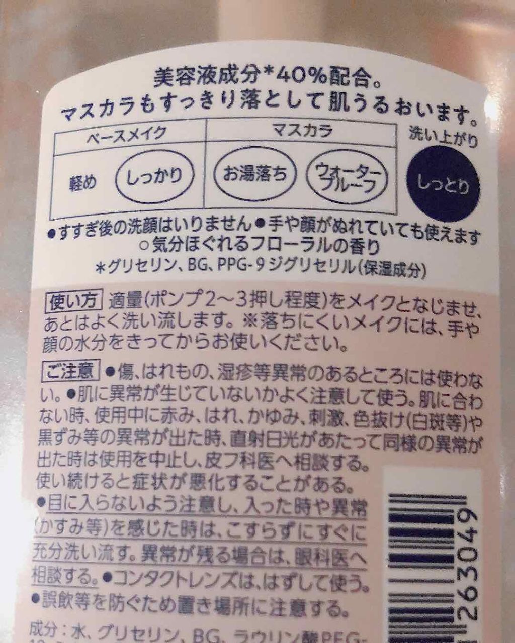 ããããã¯ã¬ã³ãžã³ã°ãªããã/ããªã¬/ã¯ã¬ã³ãžã³ã°ãŠã©ãŒã¿ãŒã䜿ã£ãã¯ãã³ãïŒ2æç®ïŒ