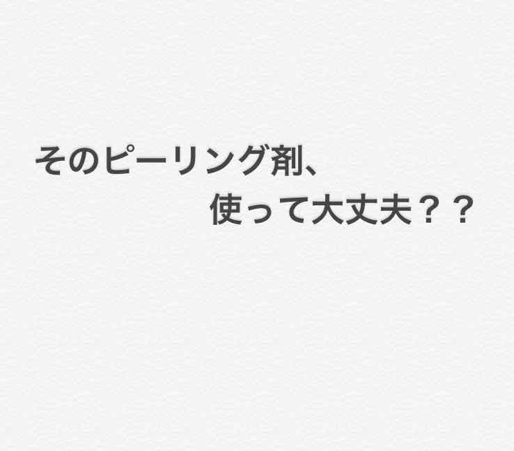 フェイスピーリングジェル ピーチの香り/DAISO/ピーリングを使ったクチコミ(1枚目)
